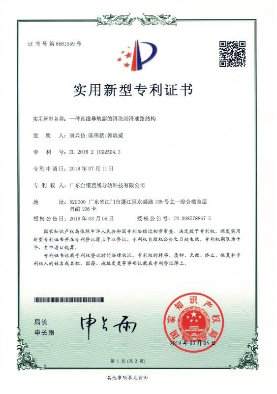 一種直線導軌副的滑塊潤（rùn）滑油路結構