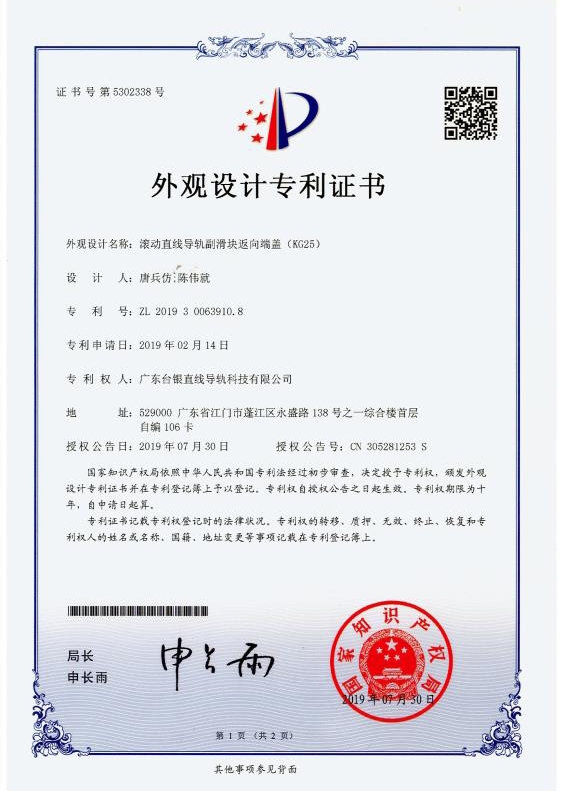 滾動（dòng）直線導軌副滑塊（kuài）返向端蓋(KG25)