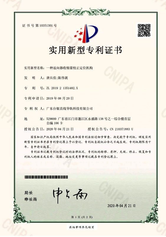 一種直線導軌副儲油潤滑（huá）結構