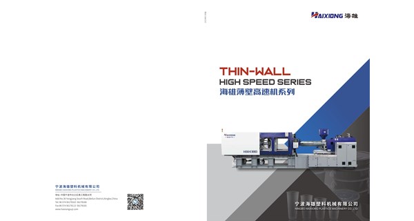 CHINAPLAS 2024 國際橡塑展（zhǎn） 第三十六屆中國（guó）國際（jì）塑料橡膠工業展覽會（huì）